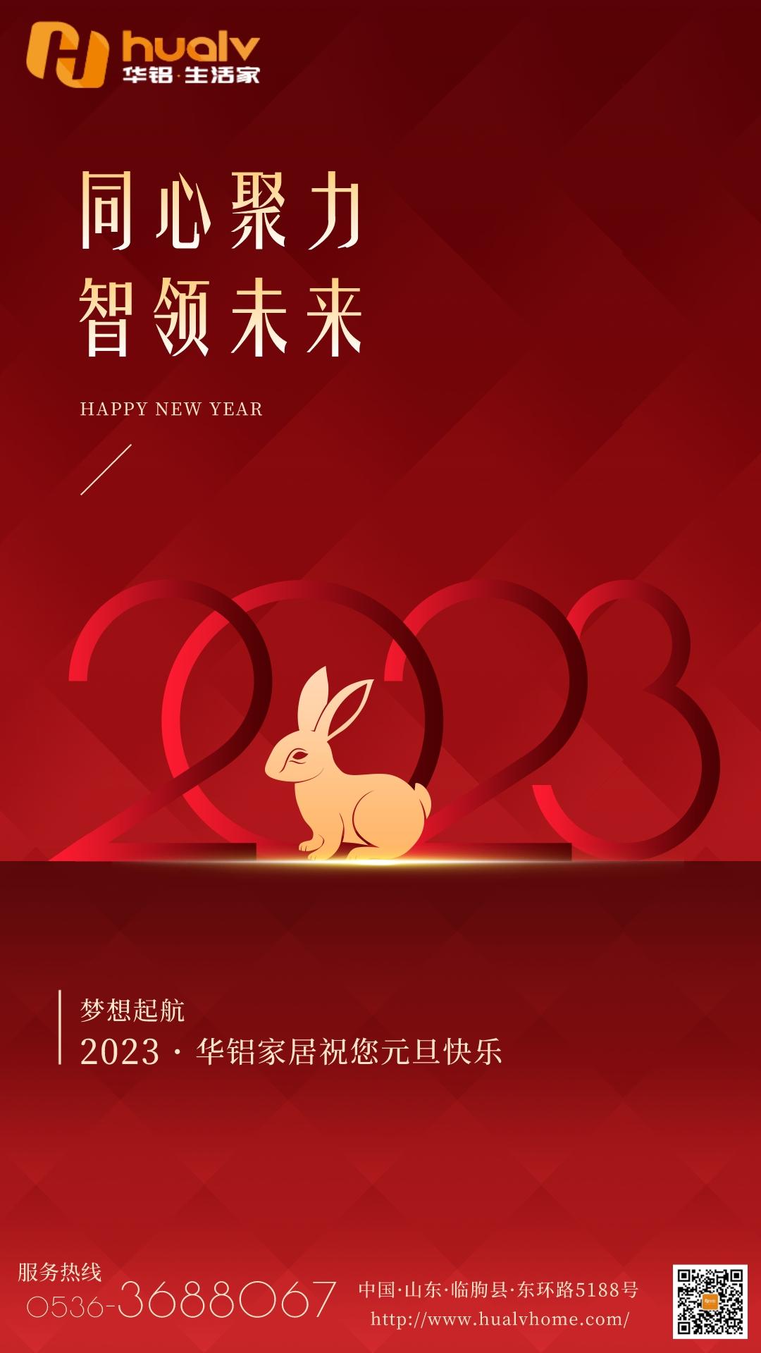 漸變質(zhì)感風(fēng)年會宣傳手機海報__2022-12-29 13_22_09.jpeg